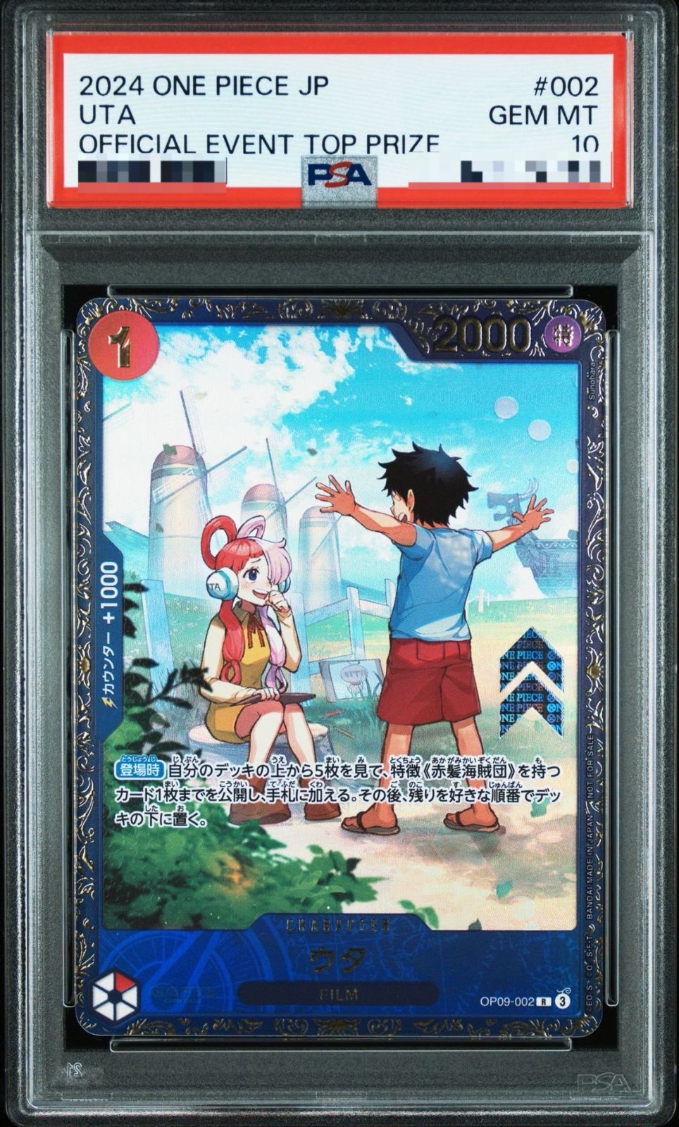 PSA10】ワンピースカード ウタ フラッグシップバトル優勝記念品 日本版