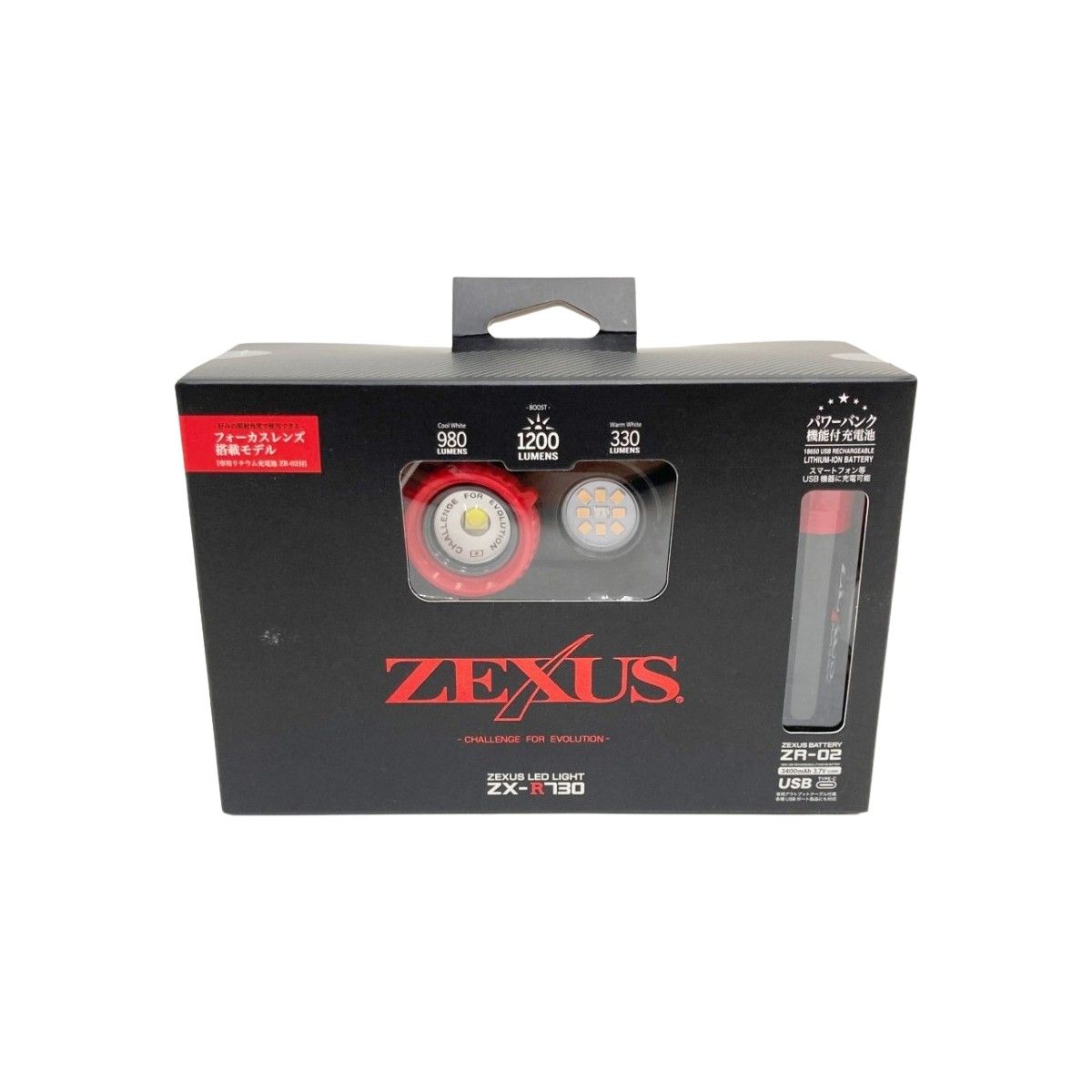 〇〇冨士灯器 ZEXUS LED ヘッドライト ZX-R730 未開封品 なんでもリサイクルビッグバンSHOP メルカリ