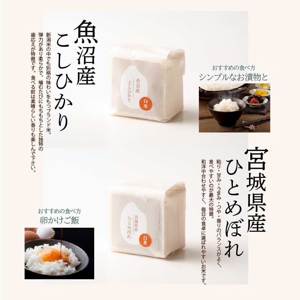 白米4種＋雑穀米ブレンド5種