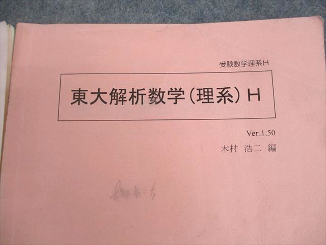 WT10-053 SEG 東京大学 受験数学理系H 東大図形/解析数学(理系)H テキスト 2022 夏期 計2冊 古川昭夫/木村浩二 04s0D -  メルカリ