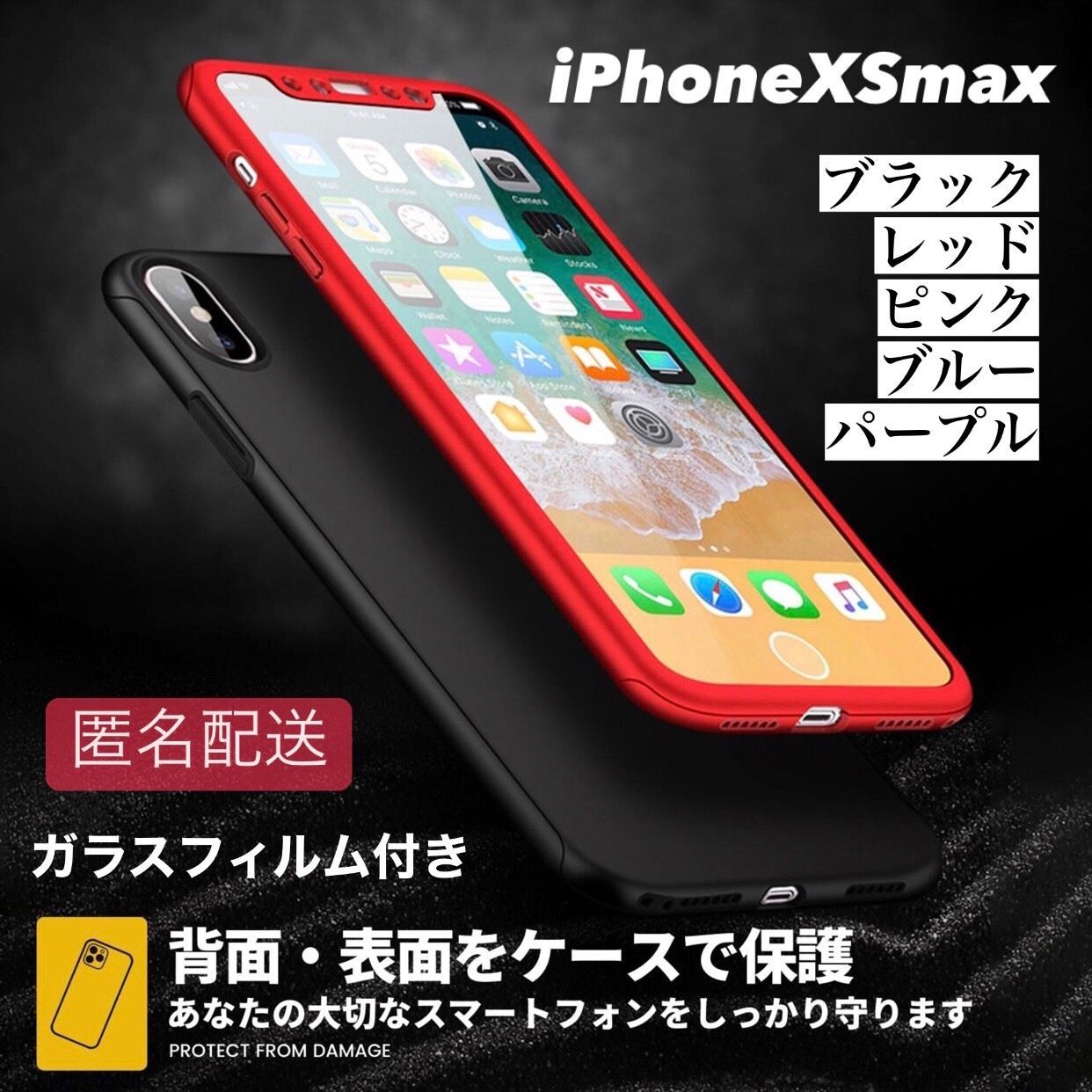 SIMフリー iPhone xs +ガラスフィルム +新品ケース-