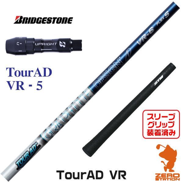 貴重】ブリヂストン スリーブ付シャフト TOUR AD VR-5Sヘッドカバー