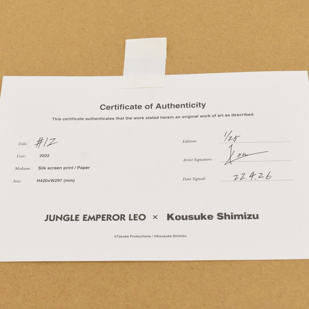 KOUSUKE SHIMIZU (コウスケシミズ) ×ジャングル大帝 ハム・エッグ #12  