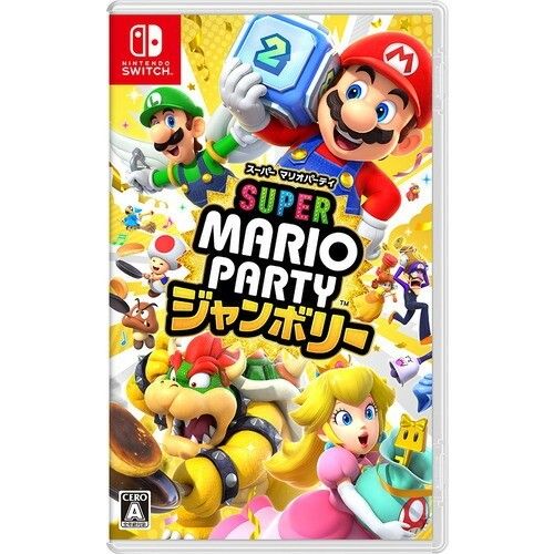 スーパー マリオパーティ ジャンボリー ニンテンドー Switch HAC-P-A7HLA