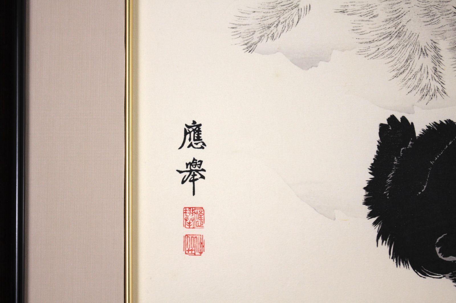 円山応挙 「雪中狗児」 木版画 絵画 - メルカリ