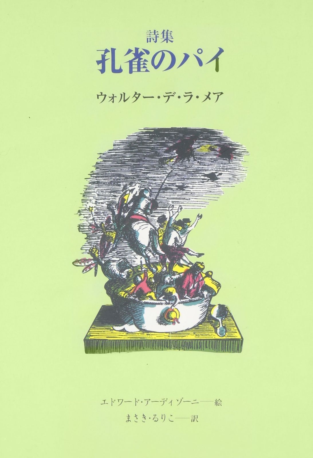 人気定番，新作 孔雀のパイ その他