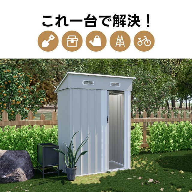 戸外収納庫 物置