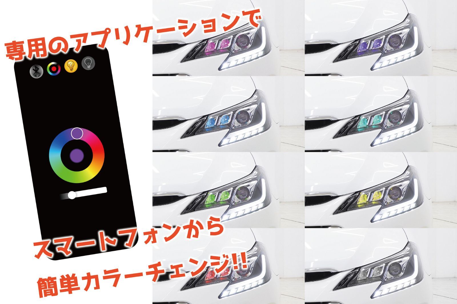 BRASH】TOYOTA GRX130 マークX BRASH 3眼カ ラーアイ ヘッドライト