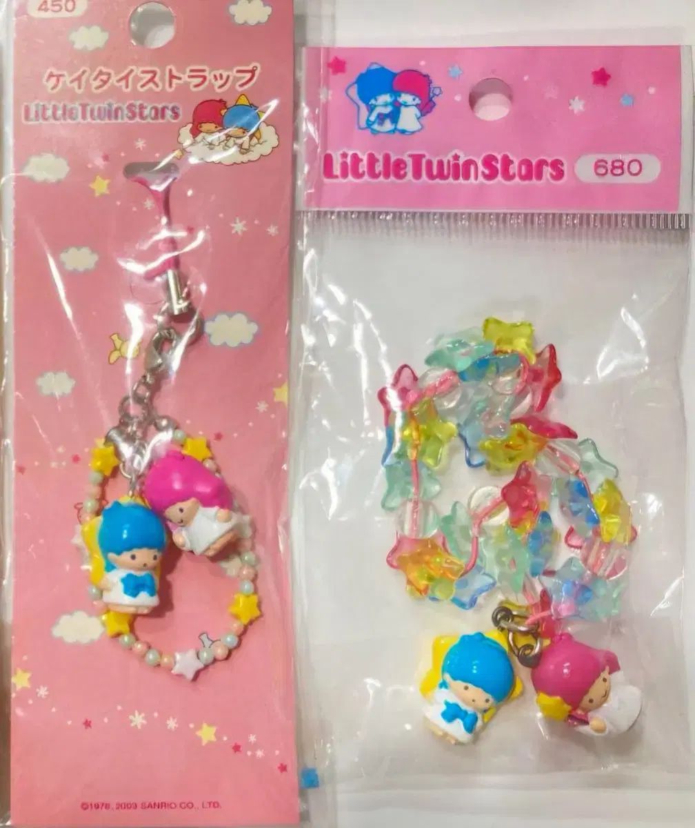 【雷市場（ポンジャン）商品韓国直送】 古典 キキララ ツインスター キーリング キーホルダー 2p セット