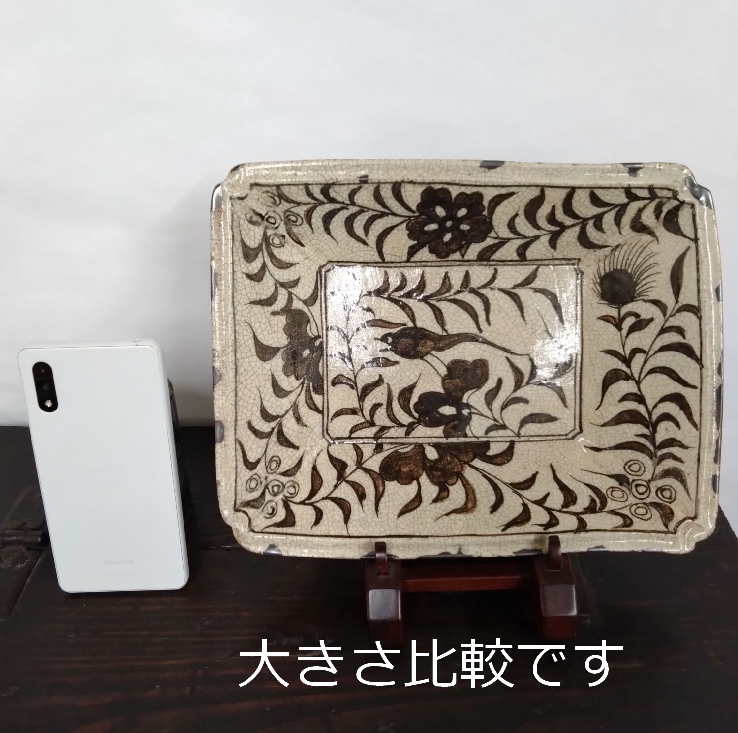黒織部 角皿