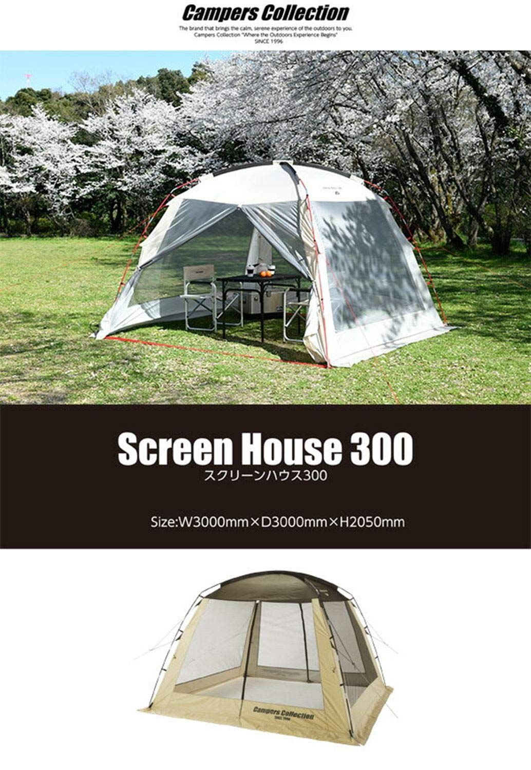 キャンパーズ 山善 スクリーンハウス キャンプ アウトドア 4人用 通気性 日除けシート付属 スクリーンハウス300 PSH-300 クラシックベージュ ネオベージュ