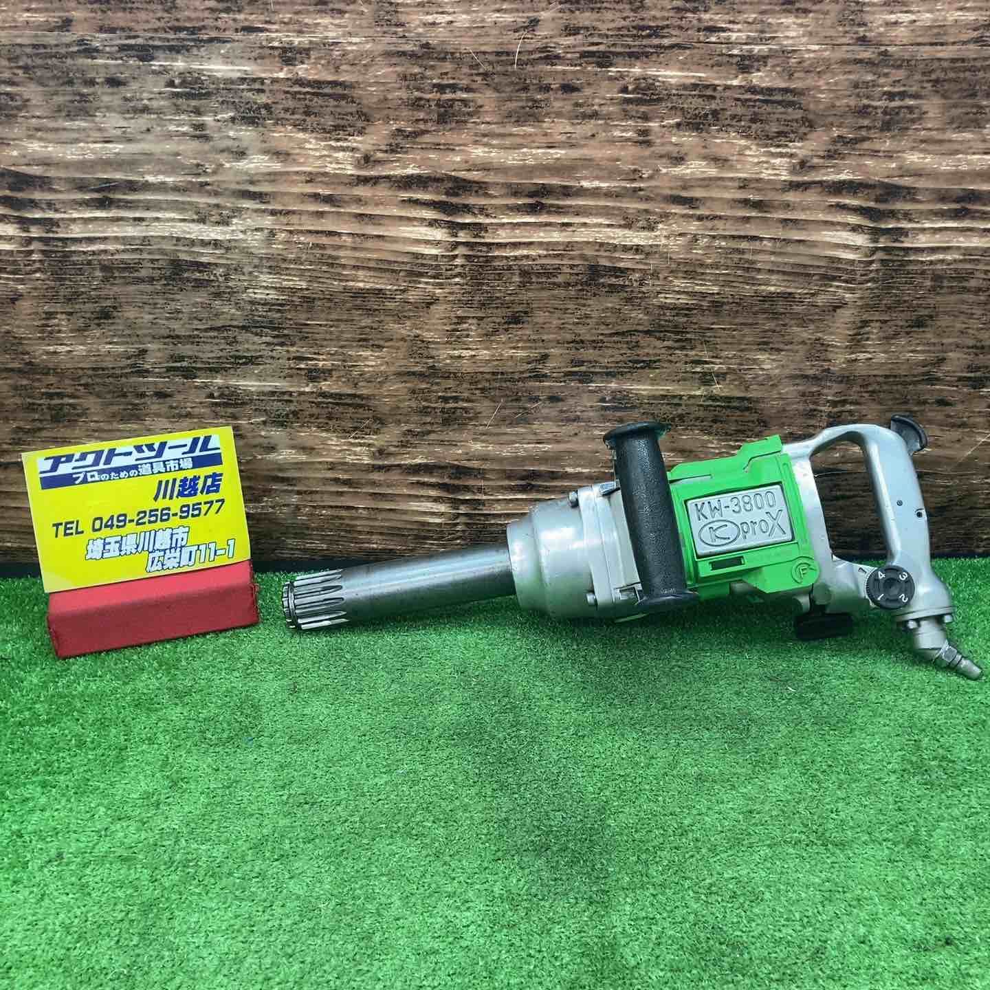 空研|KUKEN エアインパクトレンチ KW-3800proXGLS スプラインアンビル仕様 5SP 300～1 370N m 川越店
