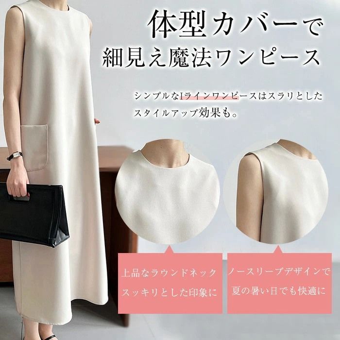 ワンピース 夏 レディース ノースリーブ ワンピース ロング丈