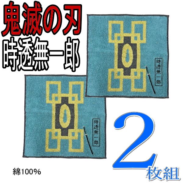 寅壱 赤耳タオル ネーム付き 商品詳細｜鳶服 鳶用品の宮乃屋