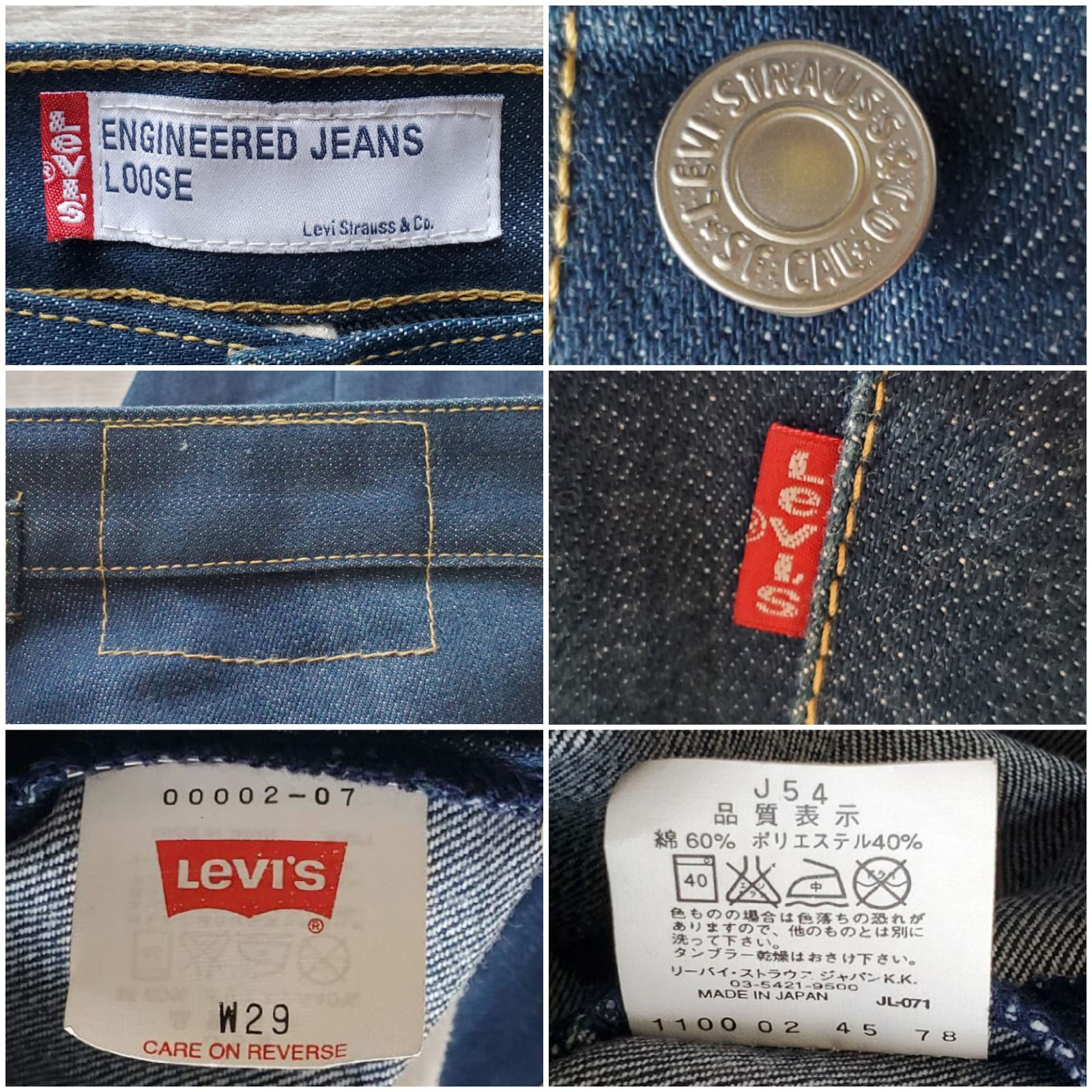 Levis Engineered Jeans リーバイス□美品 2002年 日本製 エンジニアド