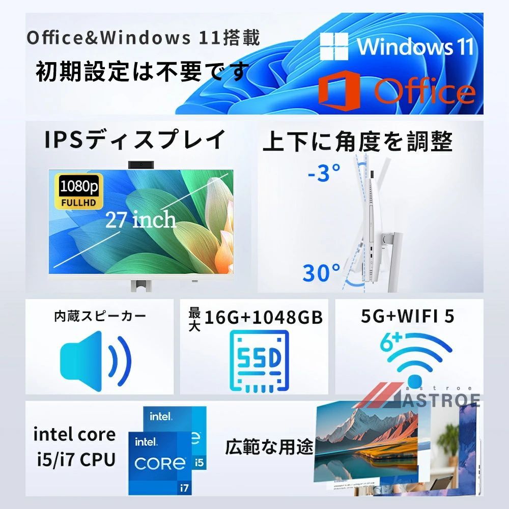 マウス＋キーボード付属 デスクトップパソコン Core i5 一体型PC office付き Windows 11 24インチ IPS フルHD液晶一体型 み Intel Bluetooth USB3.0 WIFI搭載 16GB 256gbSSD