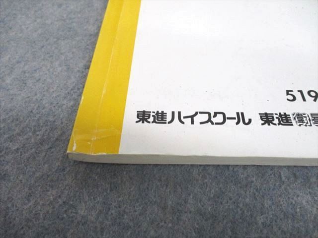 UH12-035 東進 西きょうじのダイナミック英文法講義 Part1/2/基本動詞発信/文法演習総集編 テキスト通年セット 2015 計4冊  27S0D