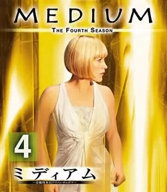 ミディアム～霊能捜査官アリソン・デュボア～ season1~Final DVD Amazon.co.jp: ミディアム ~霊能捜査官アリソン・デュボア