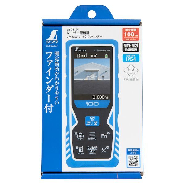 シンワ測定 78104