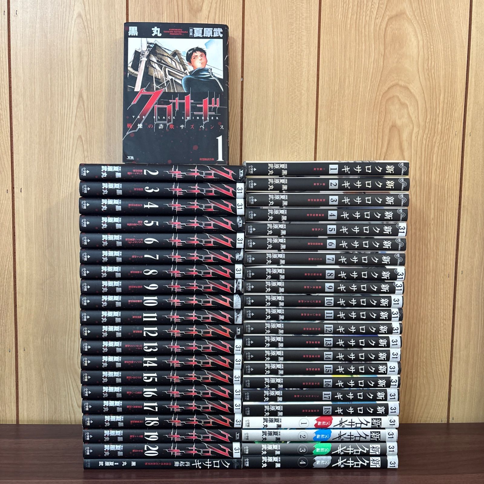 クロサギ シリーズ 全巻 42巻 クロサギ シリーズ 全巻