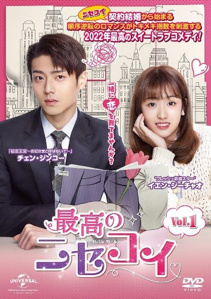 最高のニセコイ 15巻セット 字幕 レンタル落ち DVD