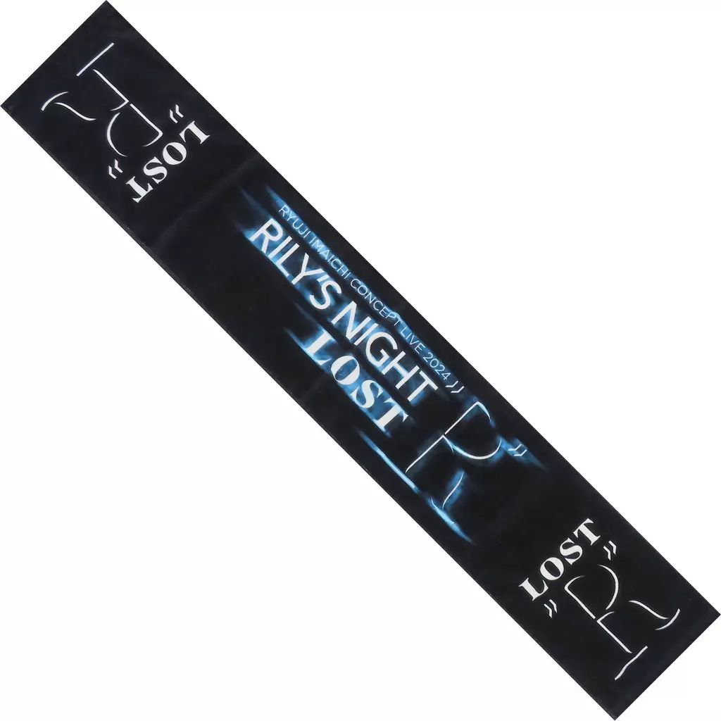 中古】タオル・手ぬぐい 今市隆二 マフラータオル 「RYUJI IMAICHI