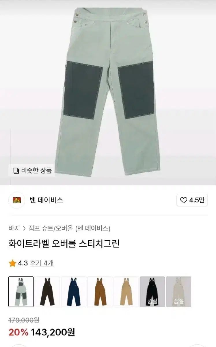 サスペンダー 3