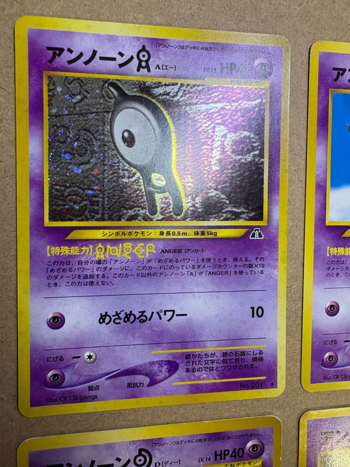 Neoシリーズのアンノーン/A〜Zコンプリートセット ポケモンカード旧裏 NeoシリーズのアンノーンA〜Z/コンプリートセット ポケモン