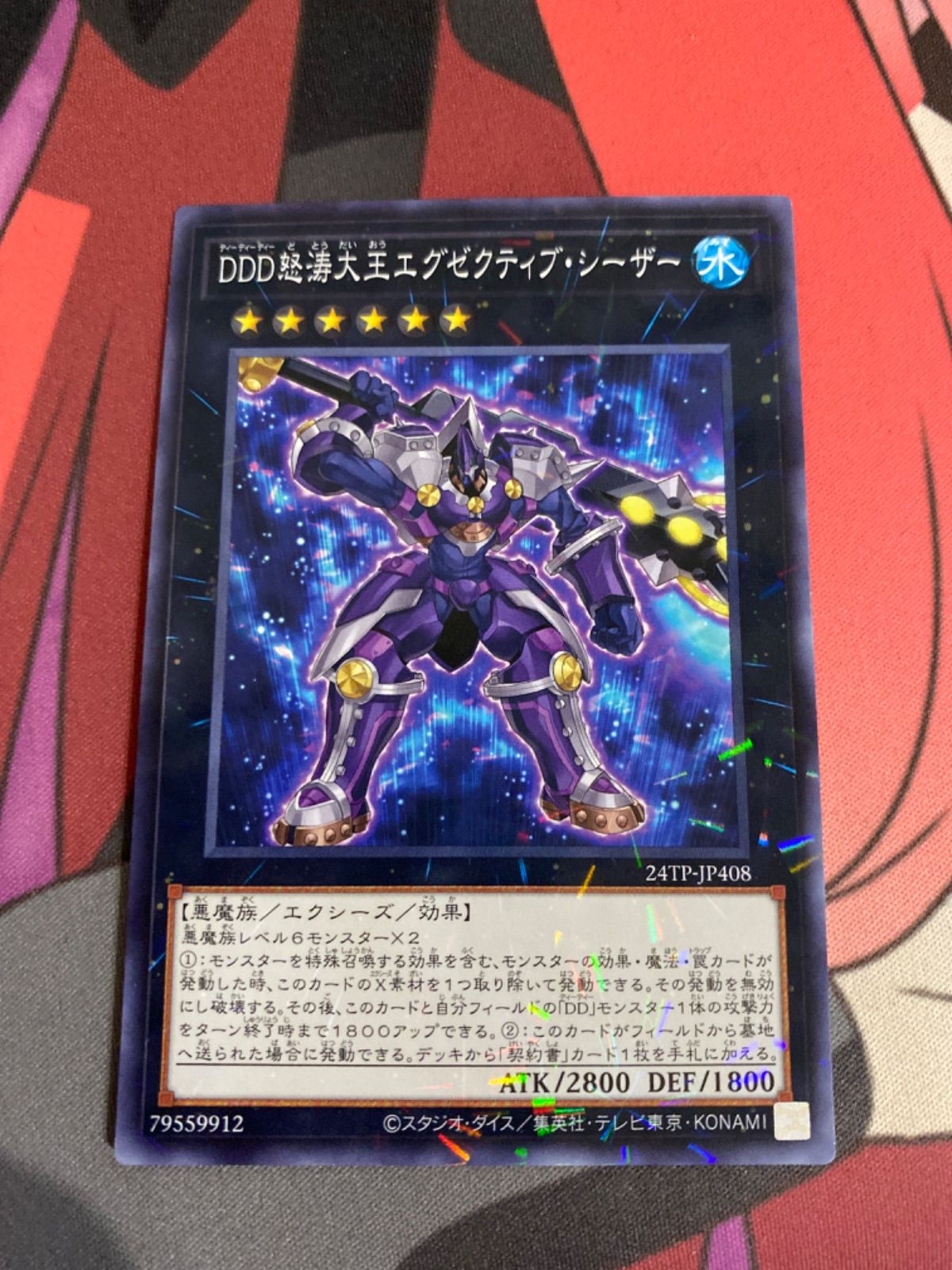 遊戯王 エグゼクティブ・シーザー ノーマルパラレル - メルカリ