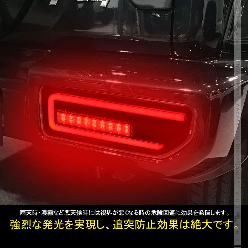 ジムニーJB64W/JB74W シーケンシャルウインカー内蔵 LEDテールランプ