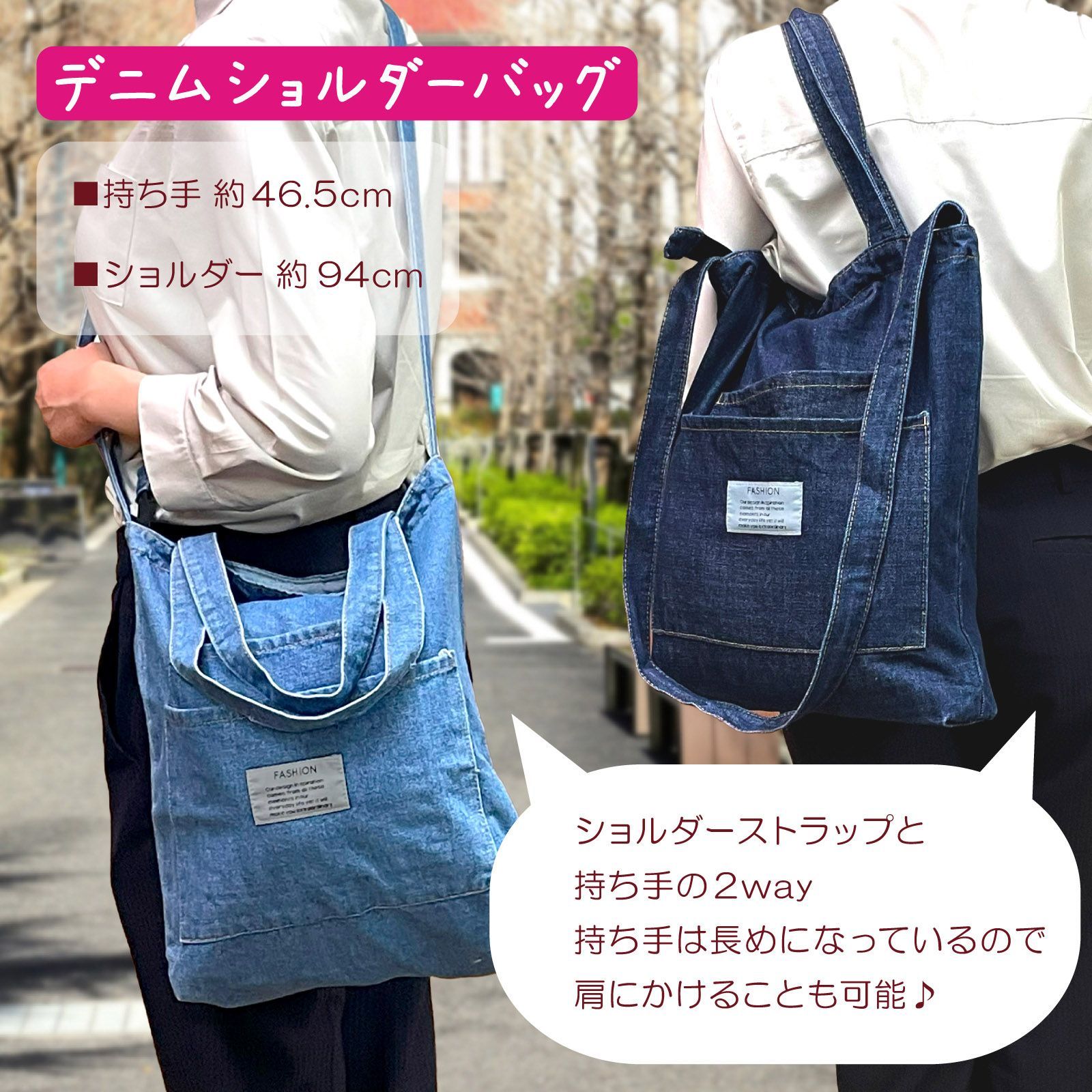 ☆ 送料無料 ☆ デニム ショルダーバッグ トートバッグ キャンパス