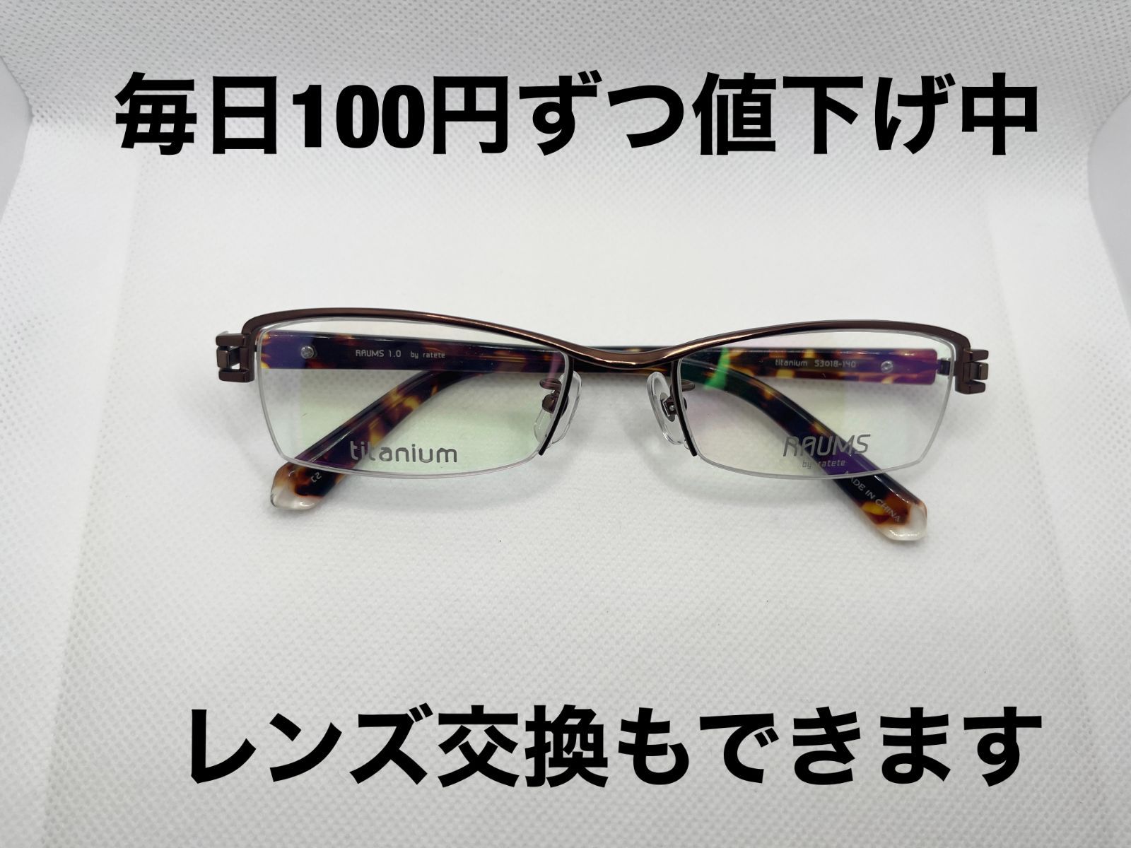 メーカー再生品】 No.1851メガネ ネイビー デミグレー セル ...