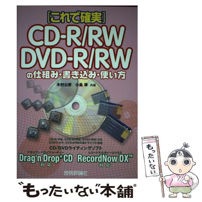 コレクション dvd 書き込み 仕組み