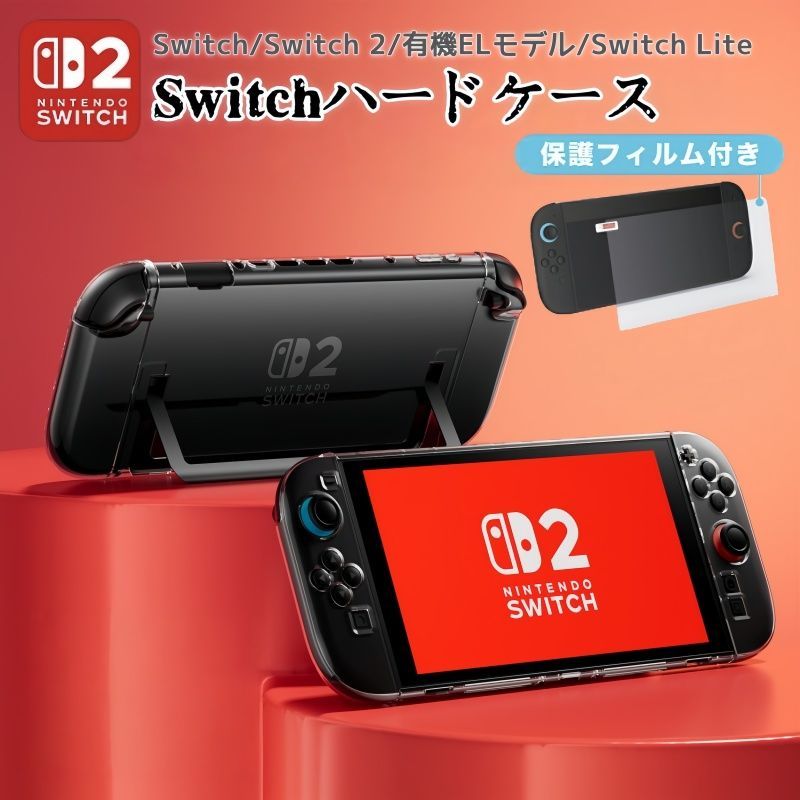 ほぼ未使用！NintendoSwitchLite 保護フィルム＆ハードケース付き ほぼ未使用！NintendoSwitchLite 保護フィルム＆ハードケース付き