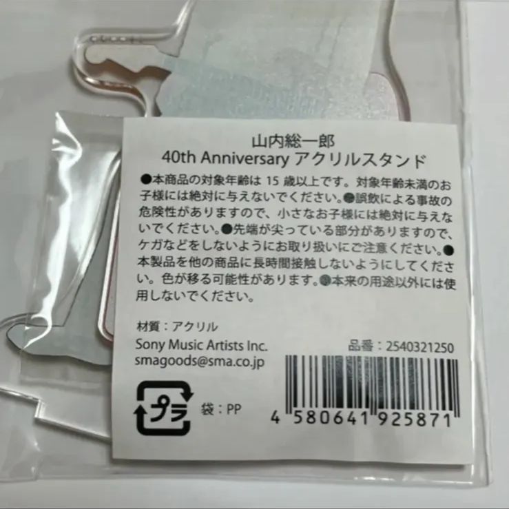 フジファブリック 山内総一郎 アクリルスタンド - メルカリ