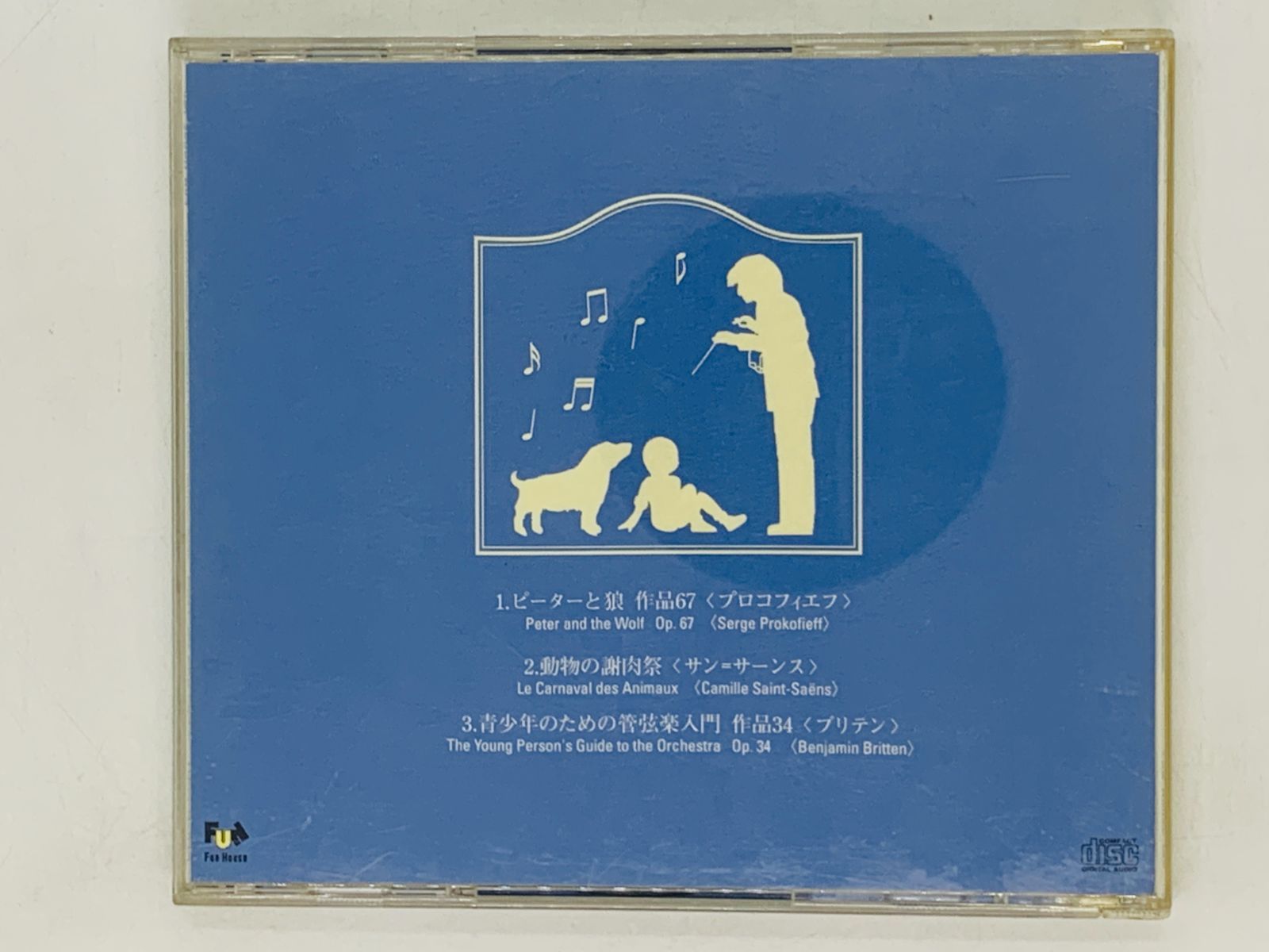 ピーターと狼 ＣＤ FHCB-2001 ボストン交響楽団 小澤征爾, 小澤征爾 