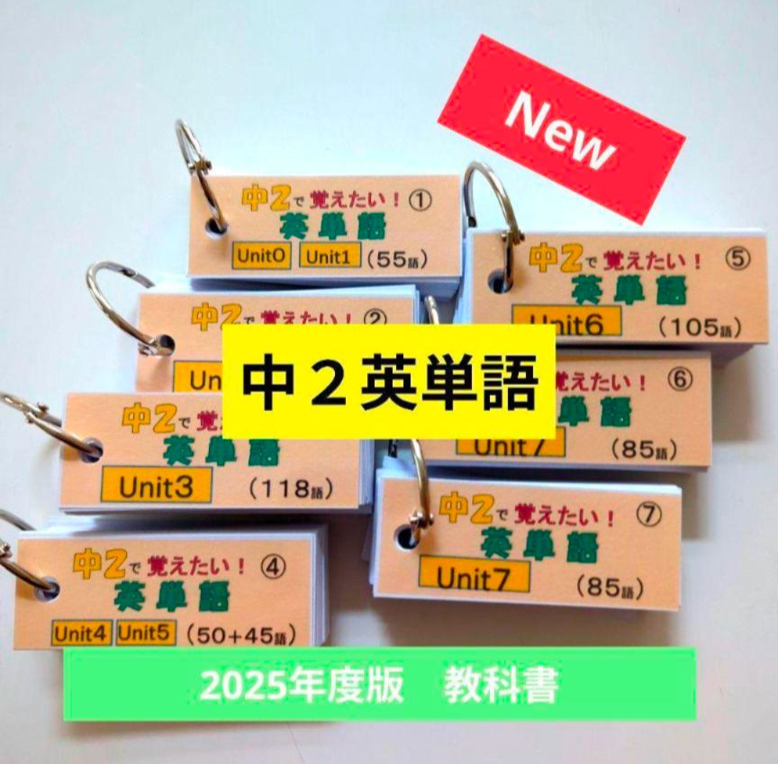□お得なセット□中学英単語1〜3年、英熟語 ニューホライズン対応 新