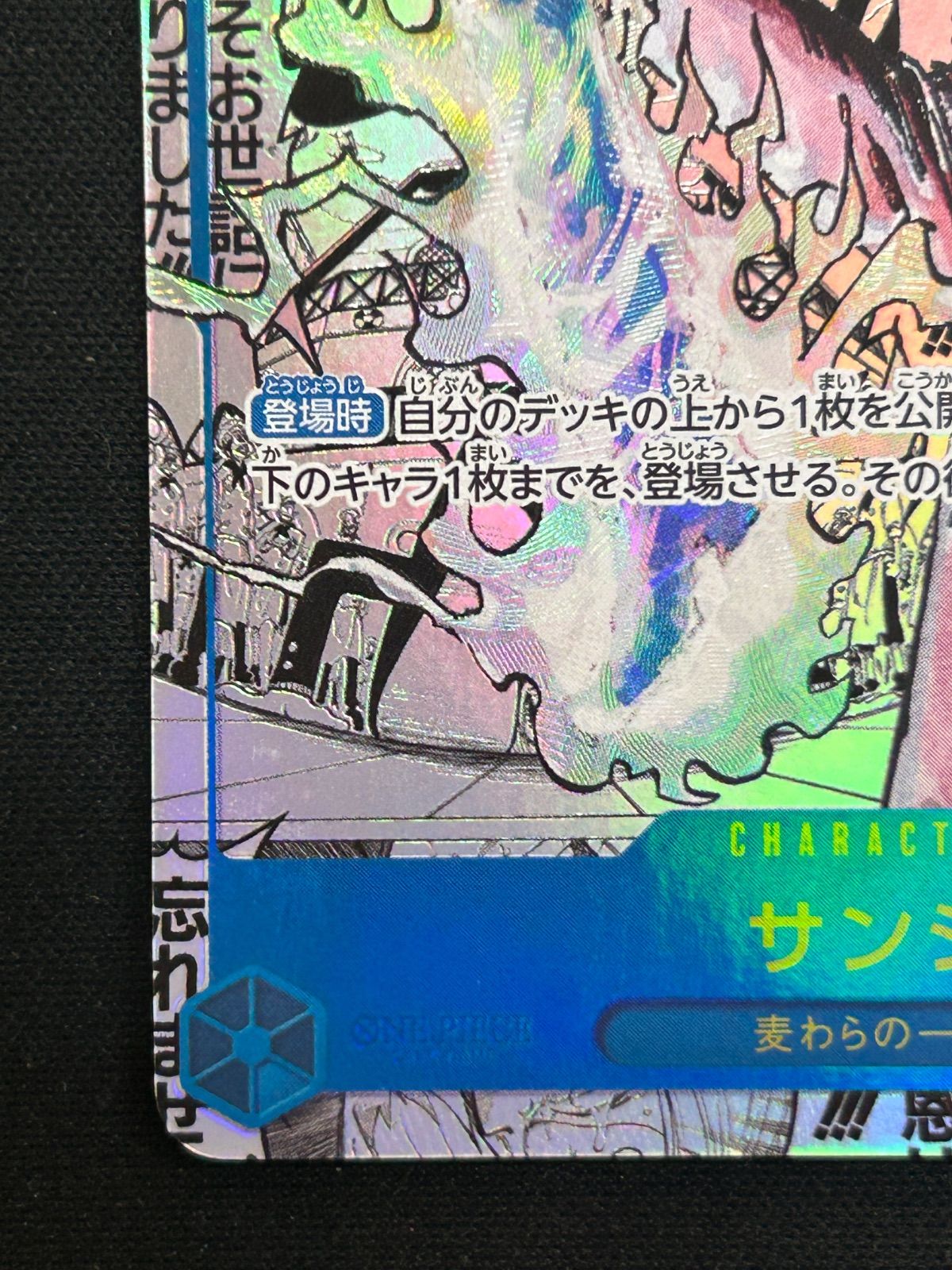 サンジ　コミパラ　ワンピース　the best2 9サンジ」のコミパラ判明！ONE PIECE CARD THE BEST vol.2の新