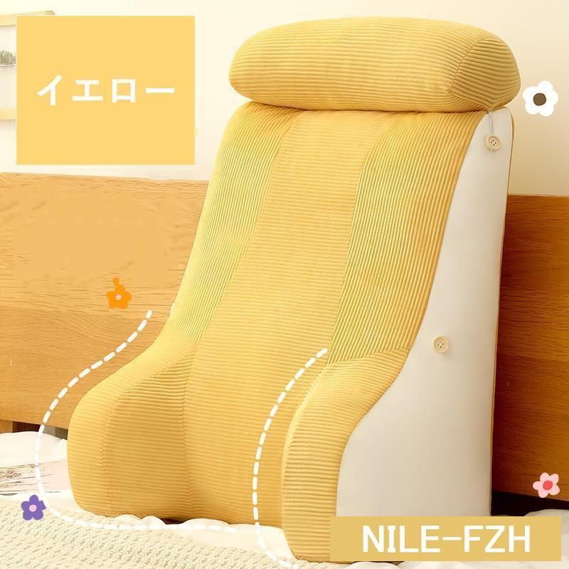 腰当て