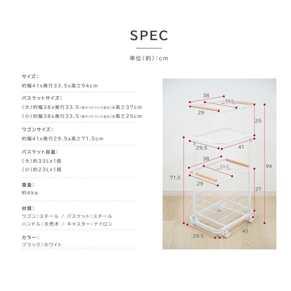 ランドリーバスケット