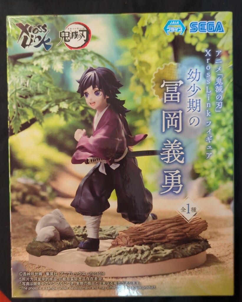 希少 義勇 鬼滅の刃 XrossLink フィギュア