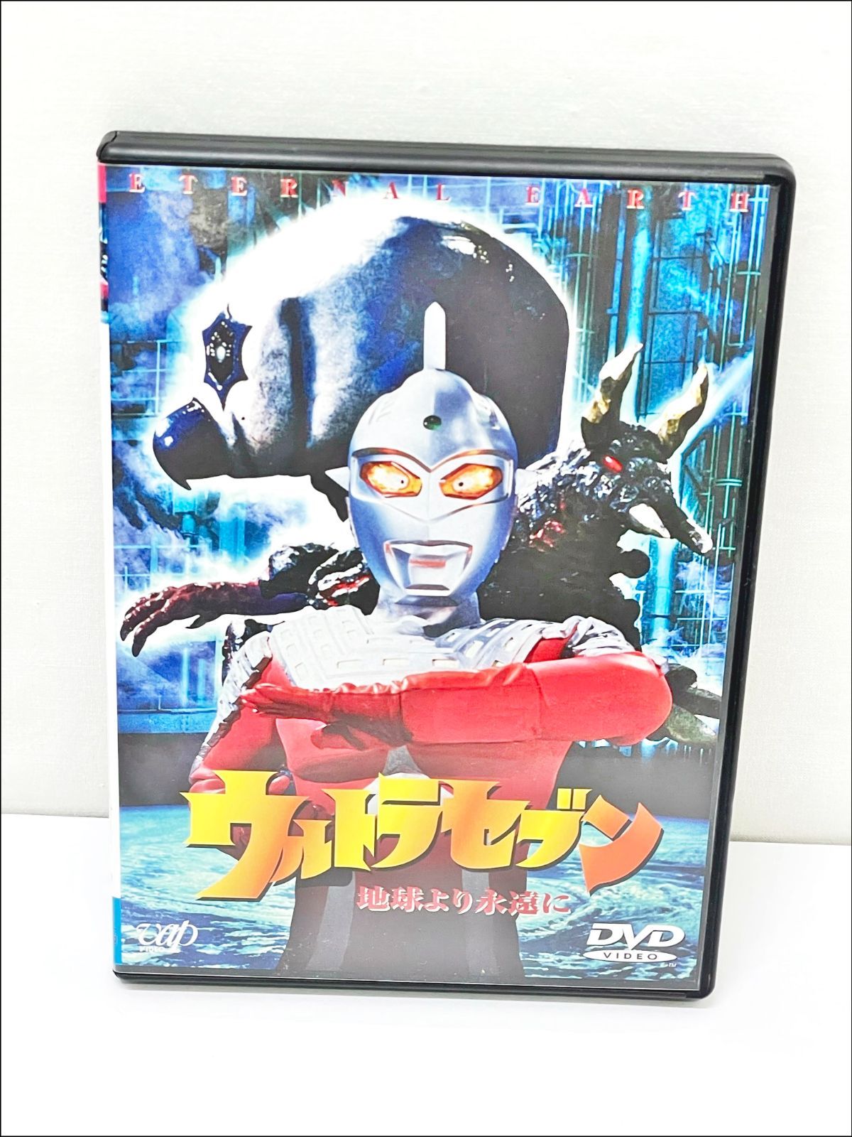 ウルトラセブン 地球より永遠に 1998誕生30周年記念作 DVD