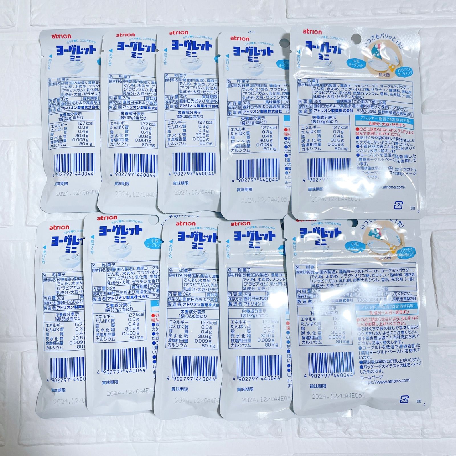 即日発送！ヨーグレットミニ 10袋セット＊新品 - メルカリ