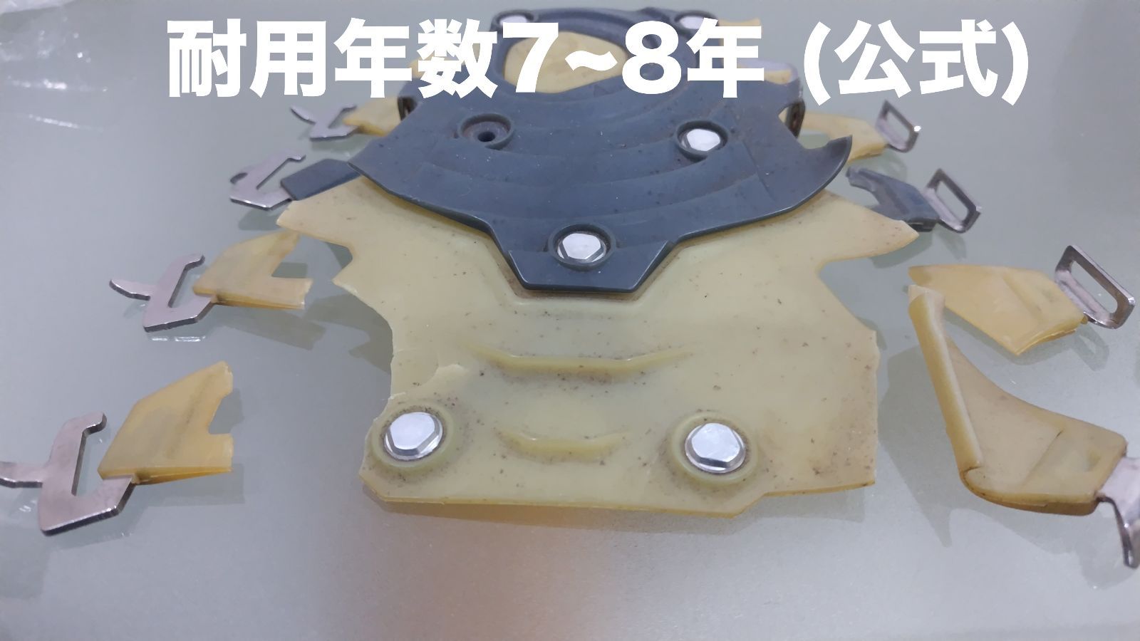 修理用クランポン