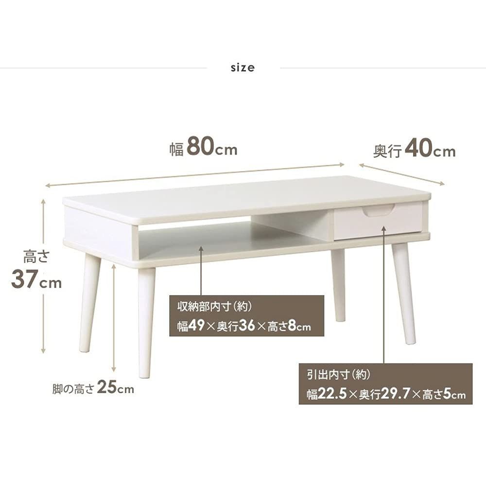 在庫 白 ホワイト 幅80×奥行40×高さ37cm コンパクト 天然木脚 木製 IW-37WH 収納 引き出し リビングテーブル 岩附 MARWIL-DEMENAGEMENTS_CH