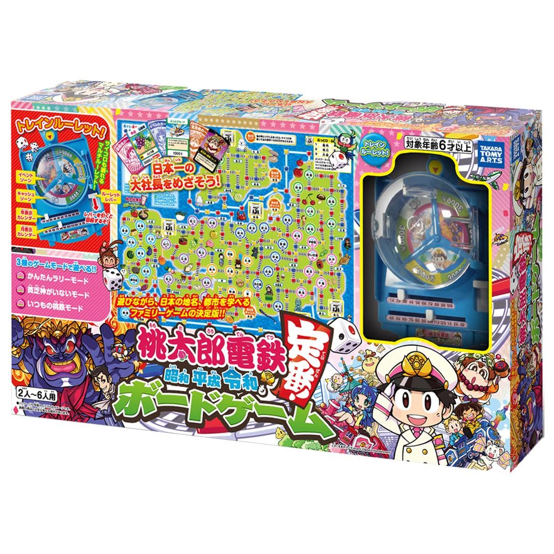 タカラトミーアーツ(TAKARATOMY A.R.T.S) 桃太郎電鉄 ~昭和 平成 令和も定番! ~ ボードゲーム [桃太郎電鉄]