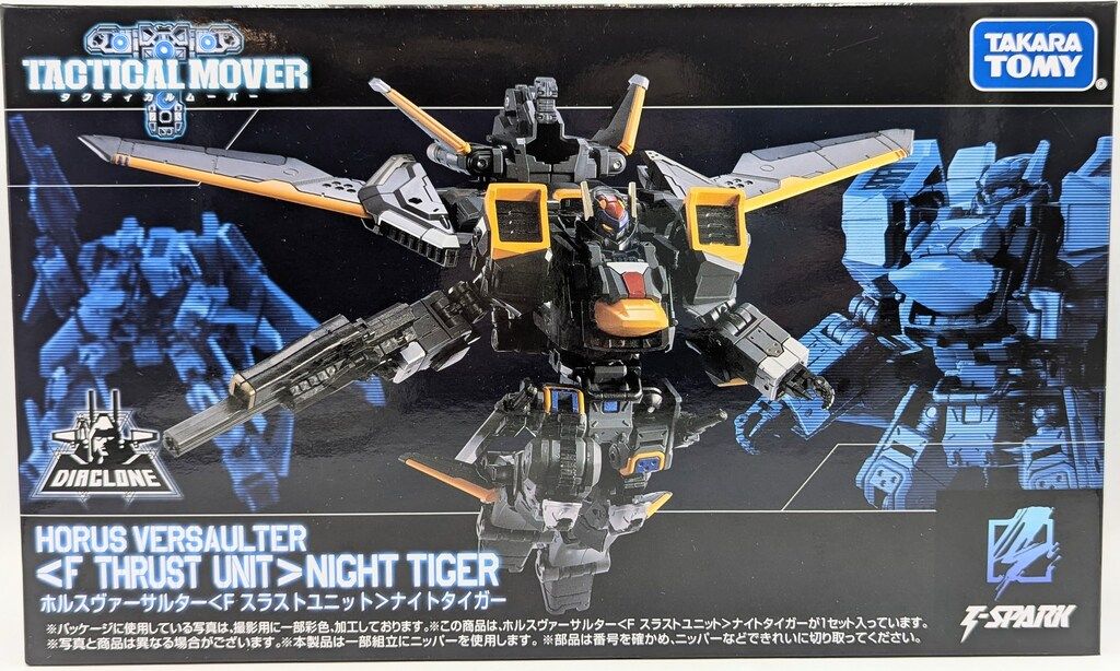 タカラトミー タクティカルムーバー ホルスヴァーサルター <F