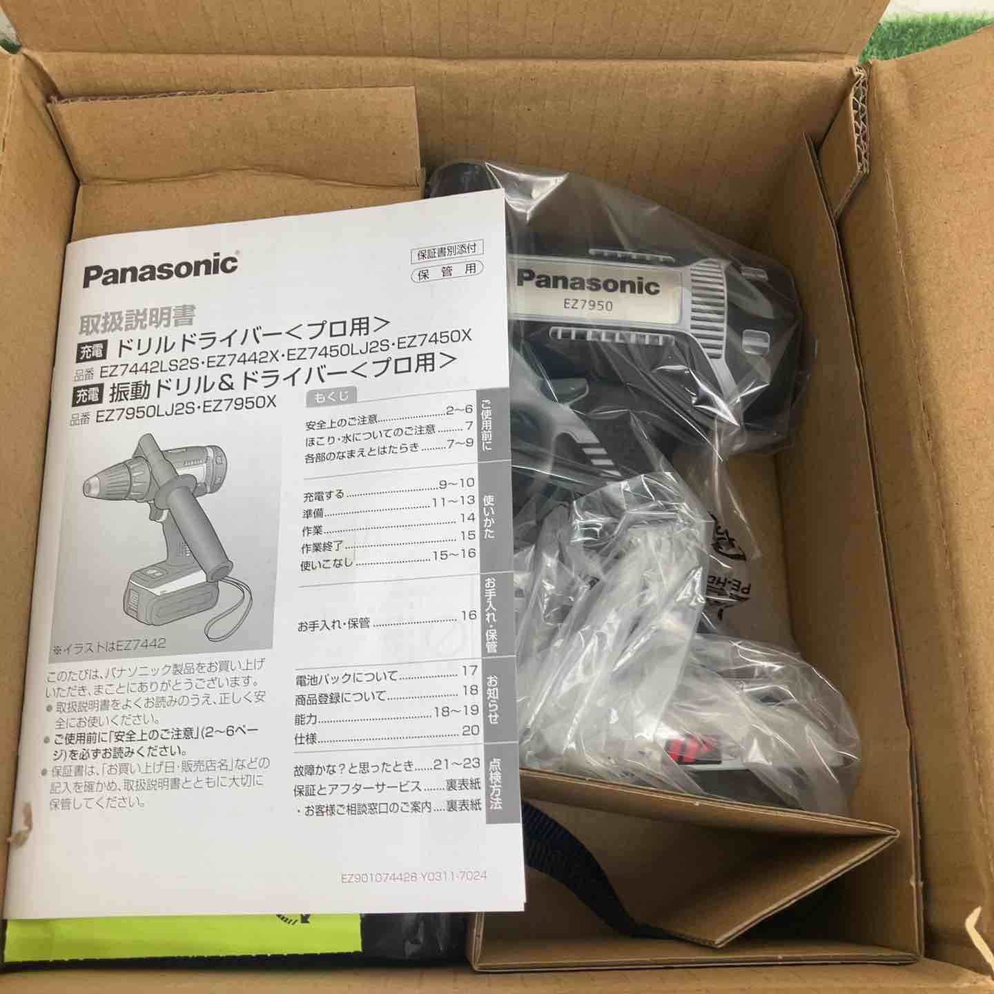 ♥品 パナソニック Panasonic コードレス振動ドリルドライバ EZ7950X-H