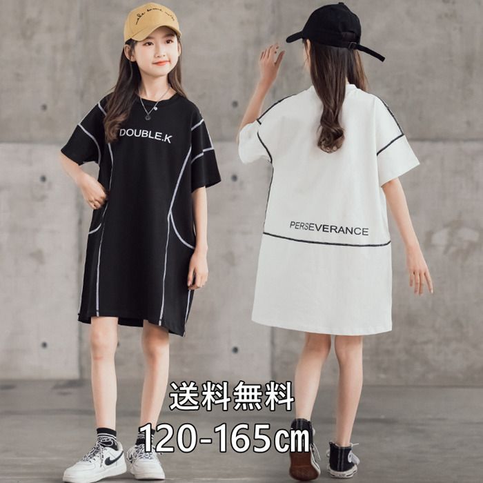 ロングTシャツ キッズ ワンピース 子供服 半袖 ドレス 春 ゆったり 無地 黒白 サマー 150 おしゃれ 可愛い 160 通園 女の子 通学 夏 ロングワンピ DRESS 上品  nee3u458