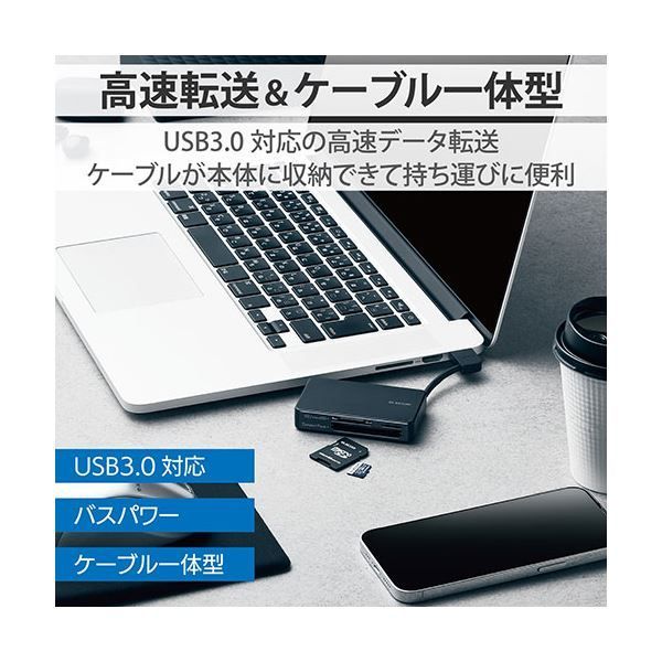 USB3.0対応メモリカードリーダー|ケーブル収納型タイプ